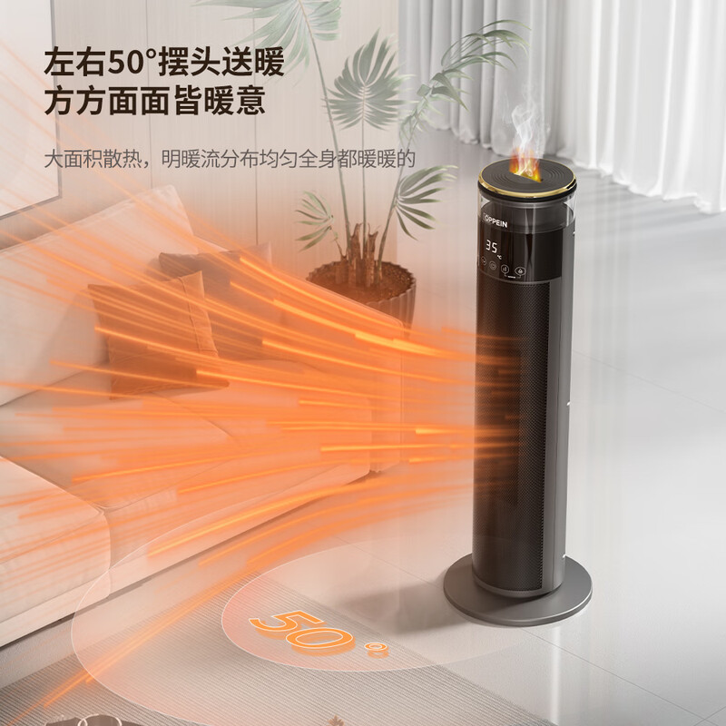 西屋欧派暖风机HPT2203-R(电子款)高清大图