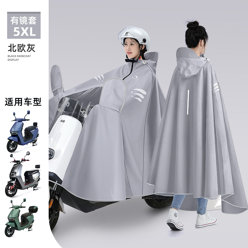 正雨电动车骑行雨披女款骑手电瓶车车罩防暴雨雨衣男款通勤9063高清大图