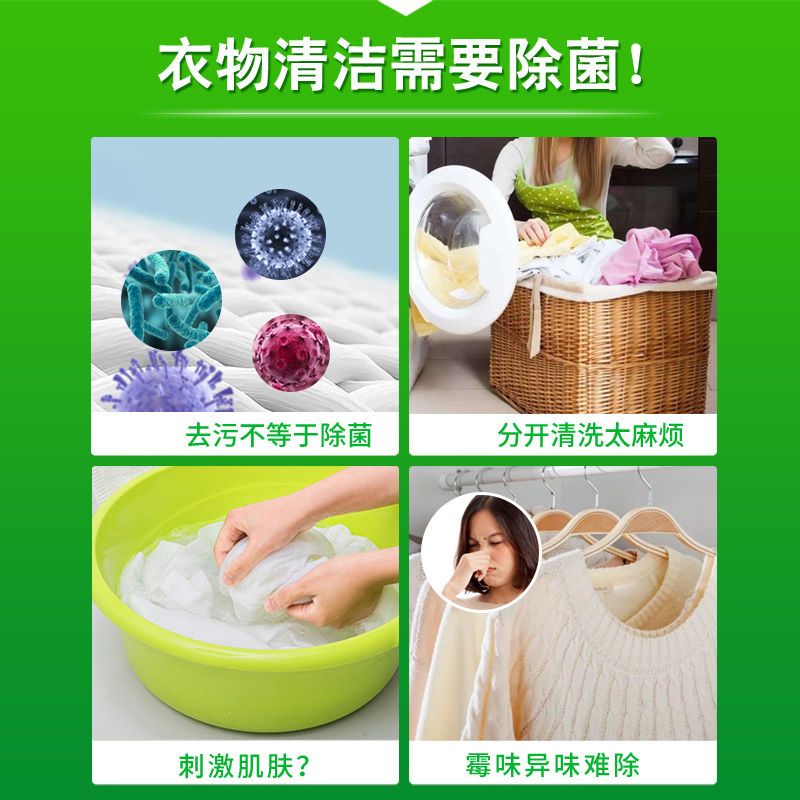 衣物消毒液抑菌液内衣婴儿玩具宠物室内除菌消毒水实惠家庭装 84消毒液500ml*5瓶