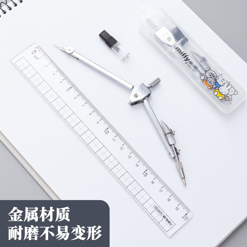 晨光 M&G 圆规 FCS90803 1个圆规+1个替换铅笔芯 不锈钢 个高清大图