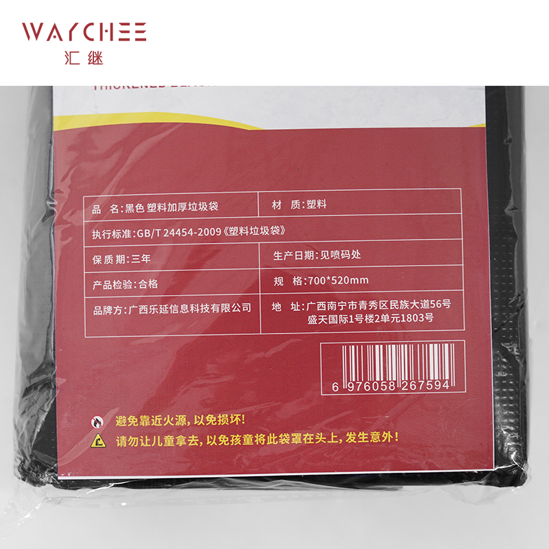 汇继 黑色 塑料加厚垃圾袋 700*520mm 个高清大图