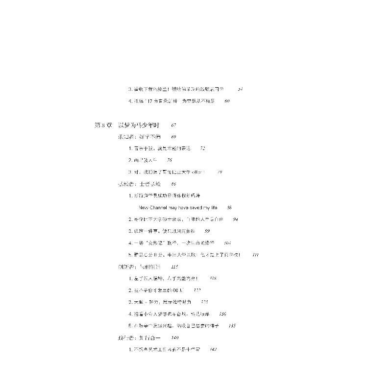 正版新书]洞见:培养你的全球胜任力(揭秘“全球胜任力”育人成高清大图