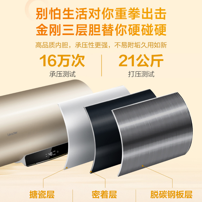 Leader海尔智家出品电热水器50升 LEC5001H-HM 2200W速热 大屏数显 中温保温 安全防电墙高清大图
