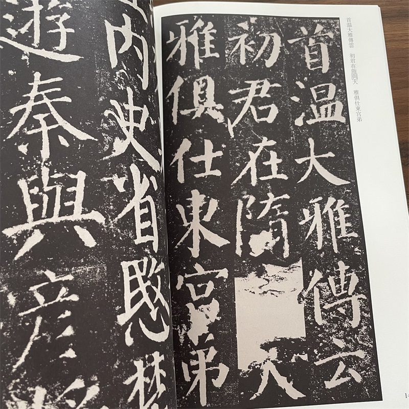 [正版]颜真卿勤礼碑唐颜勤礼碑历代碑帖精粹第二辑陈高潮繁体旁注楷书毛笔碑帖字帖临摹唐代名家经典书法集法帖描摹本成人毛笔练