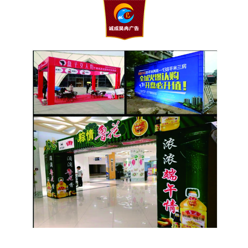 诚成昊冉广告 广告桁架制作搭建 1米*1米(平方米)高清大图