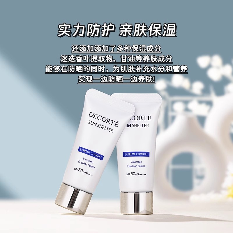 [香港直邮]黛珂AG保湿隔离白肌防晒乳13ML 防晒指数50高清大图