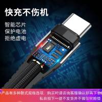 适用于iQOO NEO数据线40W闪充适用vivo nex双屏版vivox27充电线Type-C超级5a原裝viv