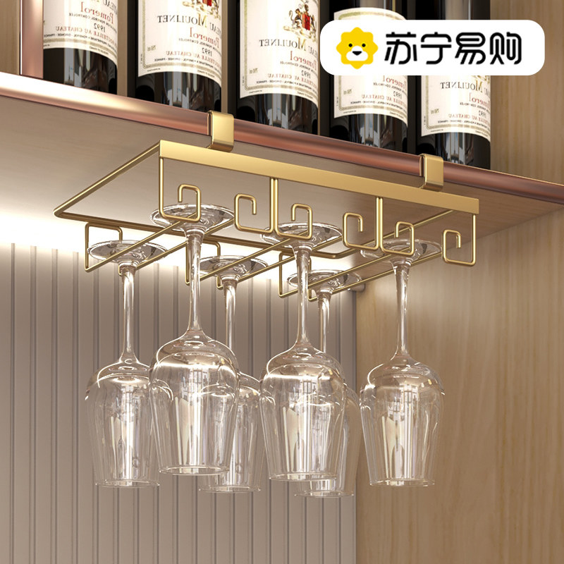 苏宁红酒杯架家用酒杯倒挂架免打孔酒柜架子葡萄酒架酒架摆件2112