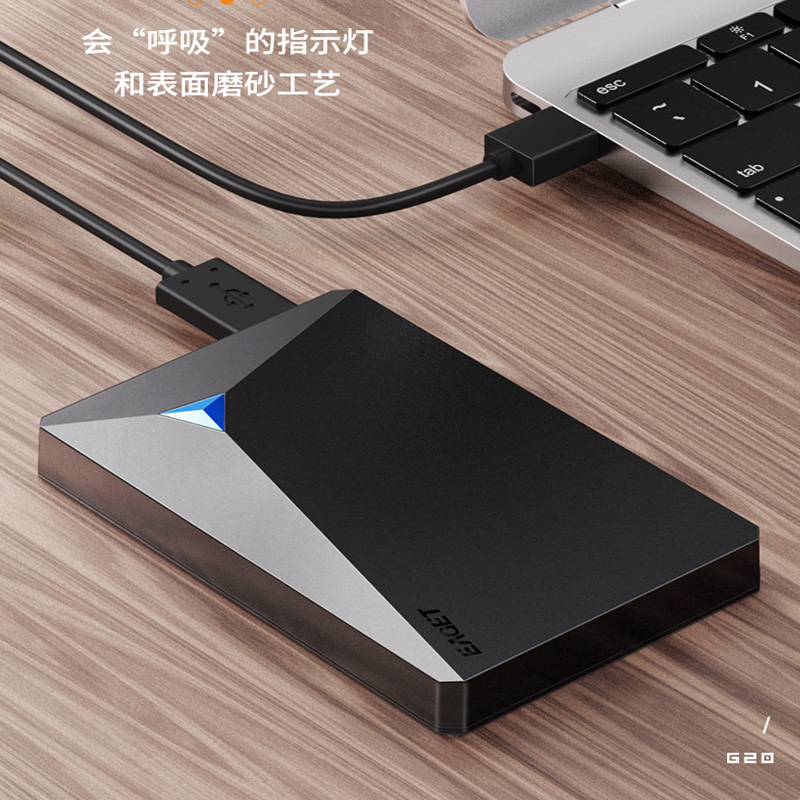 忆捷(Eaget)移动硬盘G20 USB3.0接口2.5英寸写入100M/S以上 时尚款[USB3.0接口]4TB高清大图