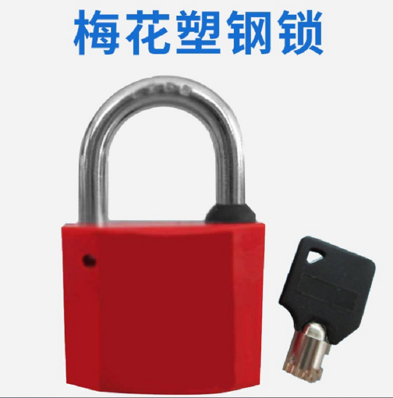 苏展信 SZX-20D 20mm*20mm 塑钢通开梅花锁 (计价单位:个) 红色高清大图