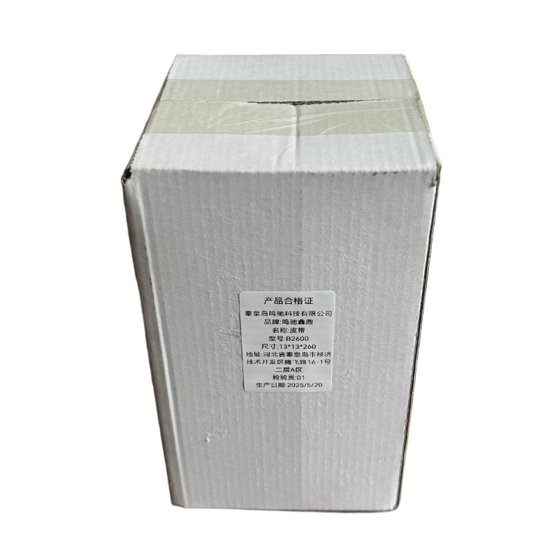 鸣驰鑫鼎 皮带 B2600 个高清大图