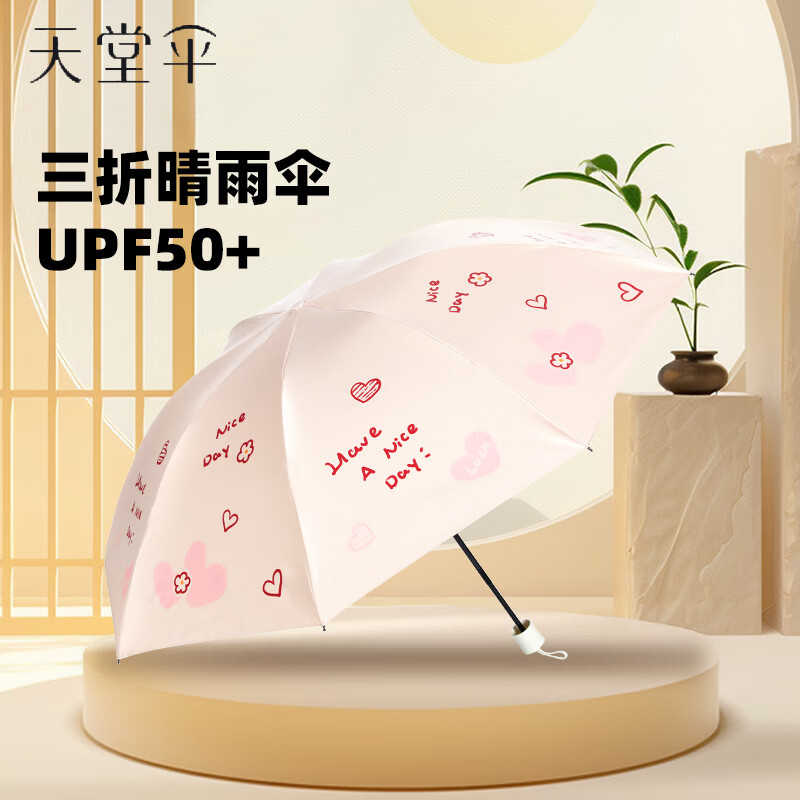 天堂伞36321E初见三折晴雨伞午夜蓝色高清大图