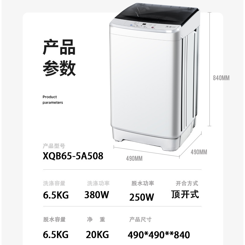 志高（CHIGO）XQB65-5A508 6.5公斤全自动洗衣机小型迷你家用波轮洗脱一体