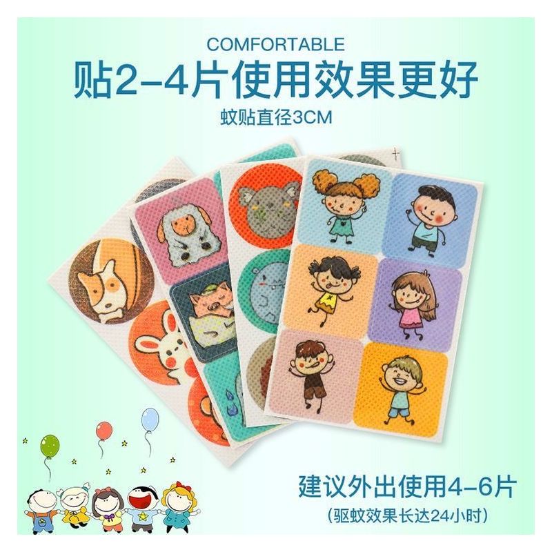 便携随身儿童户外驱蚊孕妇宝宝天然防蚊贴贴防蚊虫叮咬婴儿|48贴+1个驱蚊手表