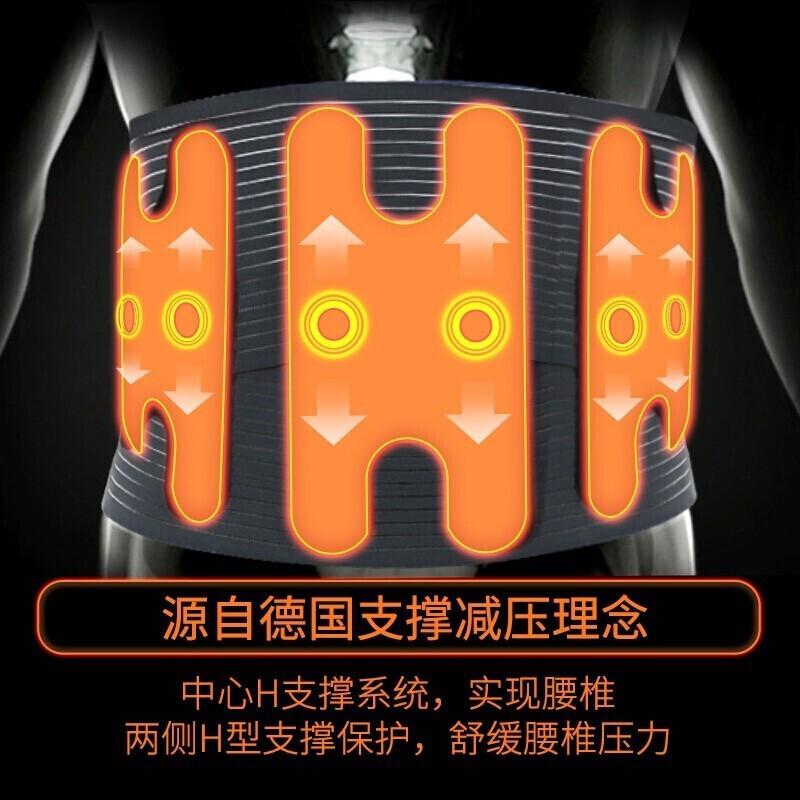 左点 护腰带 腰间盘 腰椎间盘牵引器腰托钢板支撑 四季通用保暖透气 热合款护腰带L码