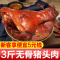 香卤猪头肉3斤真空卤味熟食猪蹄下酒菜即食酱香猪脸肉小吃500g