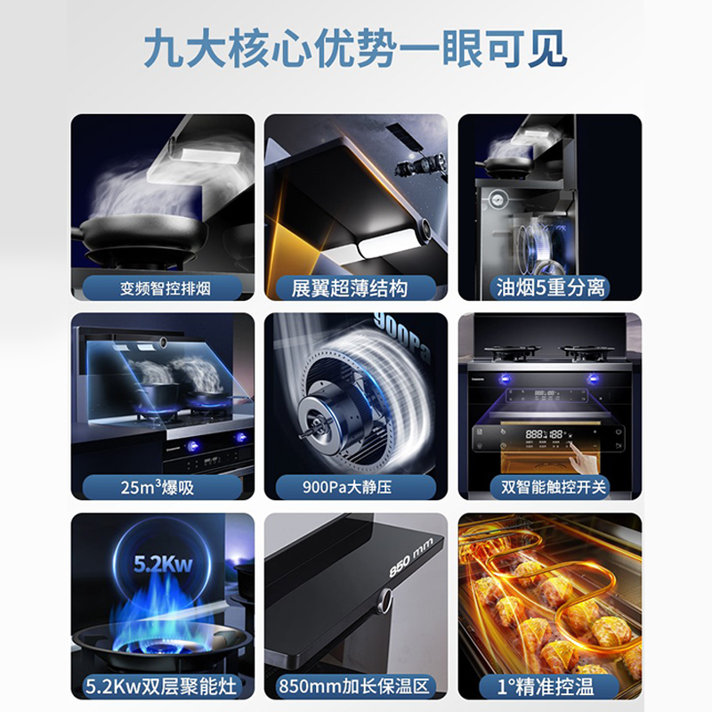 长虹(CHANGHONG)家用集成灶JJZT-AC1K蒸烤一体机侧吸式5.2kW猛火灶 26m³大吸力烟灶套装(天然气)