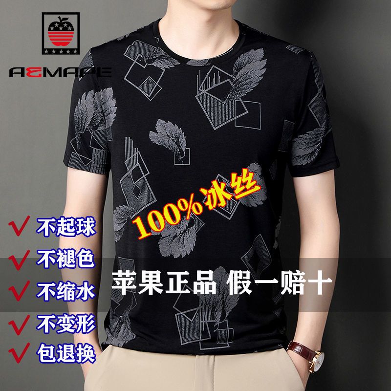 爱曼普夏季新款男士短袖t恤中青年圆领印花体恤衫休闲百搭半截袖