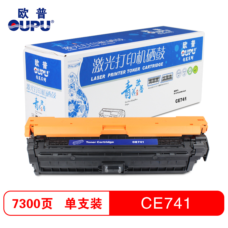 欧普(oupu)青花系列彩色硒鼓CE740-743A适用HP CP5225DN/5225等 打印机耗材
