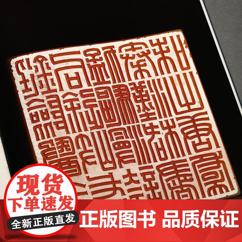 风华正茂:全国中青年书法名家十一人作品集(第二辑) 王健秋 主编 上海书画出版社 正版图书 书法篆刻作品 193组高清大图