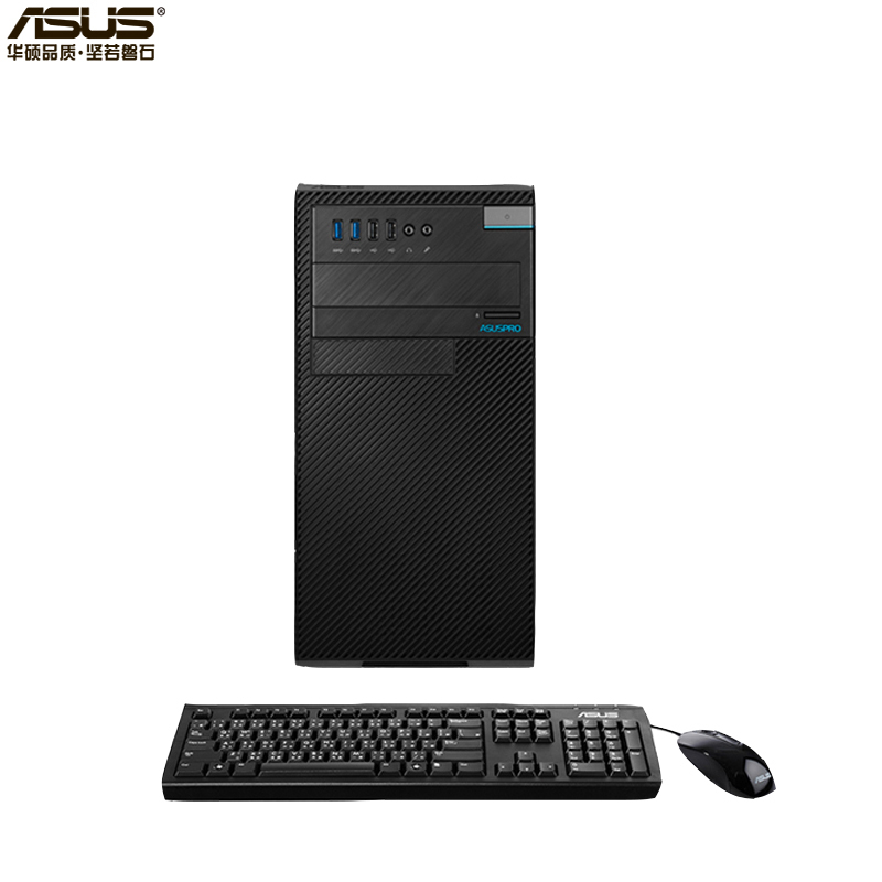 华硕(ASUS)台式电脑主机D630MT( I3-7100 4G 256G 集显 )