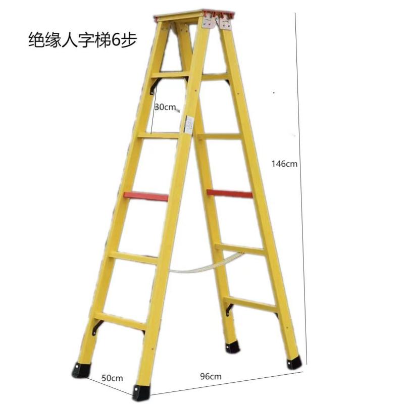 sthltxgs玻璃钢绝缘便携式人字梯电工绝缘梯2米