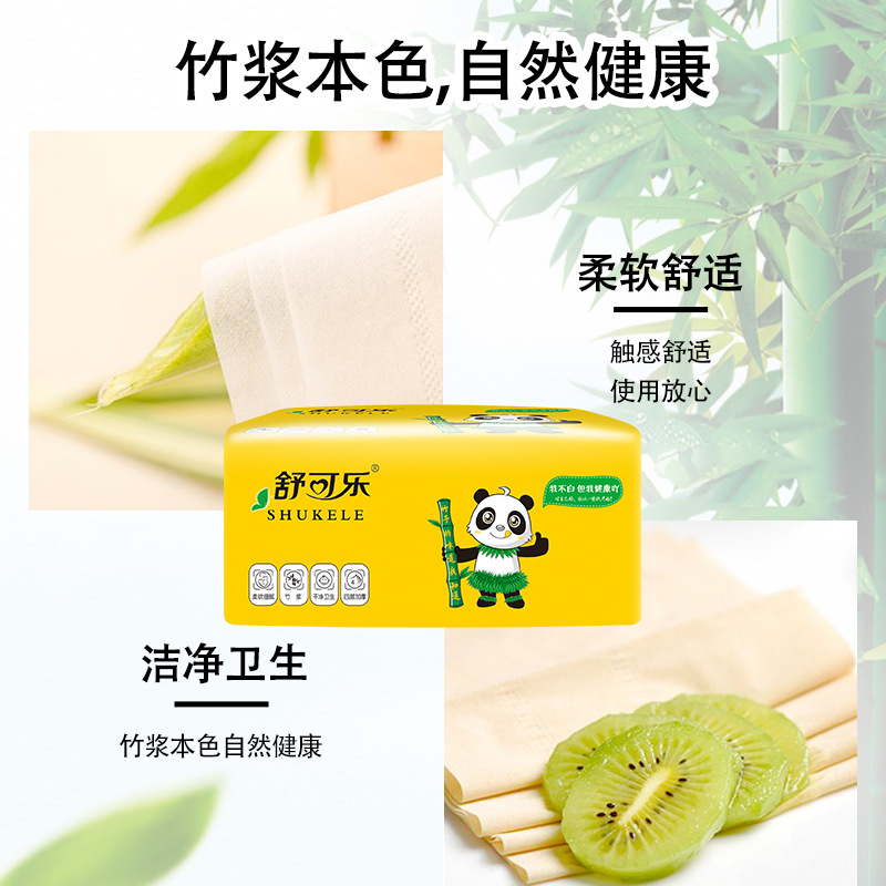 [10包装]舒可乐抽纸四层加厚204张实惠装餐巾纸家庭装面巾纸抽纸卫生纸高清大图