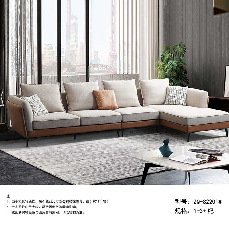 双虎布沙发(1+3+妃)右ZQ-S2201
