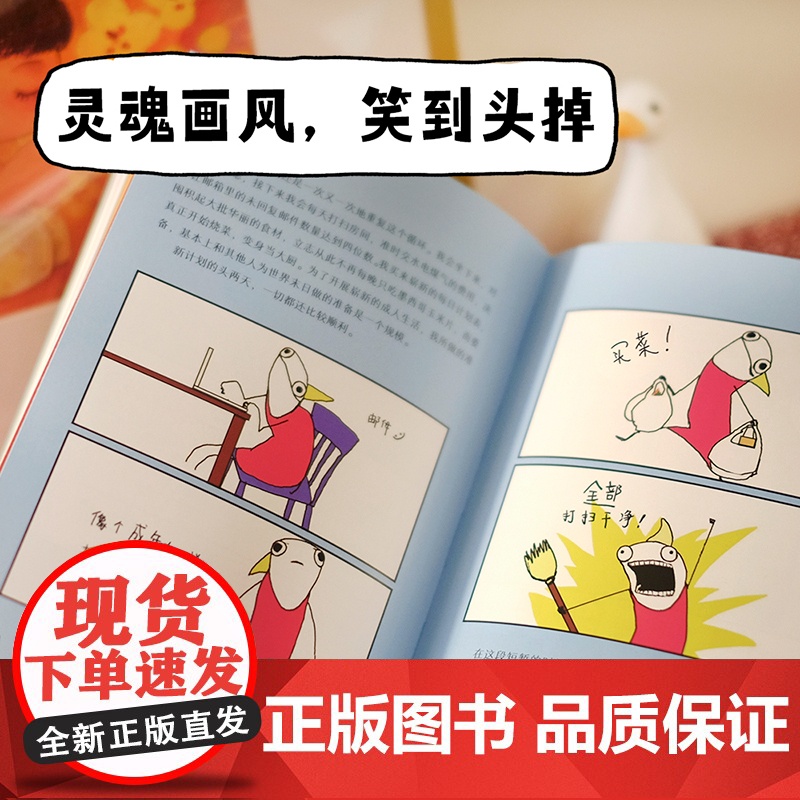 我永远也当不了大人正版书籍自传式漫画散文集狂野怪诞的画风狠狠共鸣笑到头掉幽默系列书排行榜黑色幽默漫画成年人经典阅读书高清大图