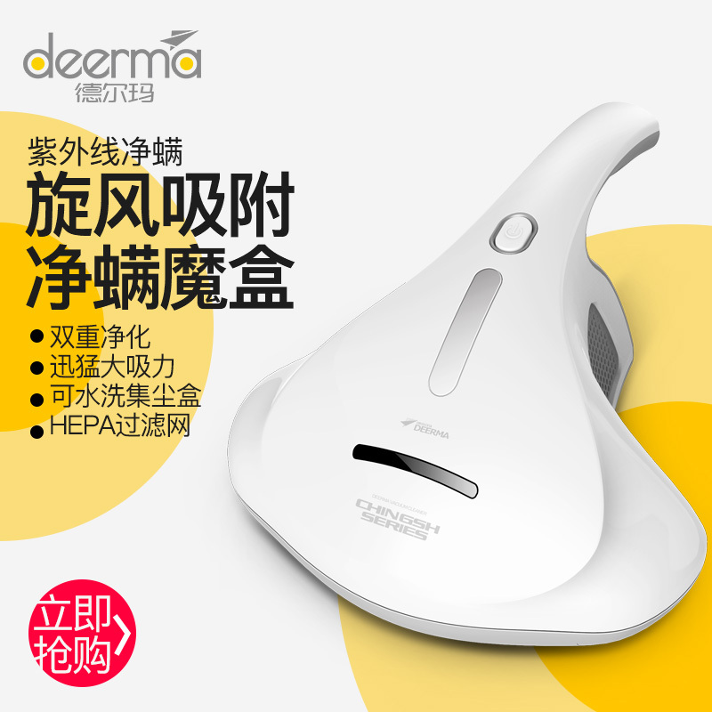 德尔玛(Deerma)吸尘器 CM300S UV紫外线除螨仪 小巧迷你 手持吸尘器家用 350W尘杯集尘吸尘扫地机