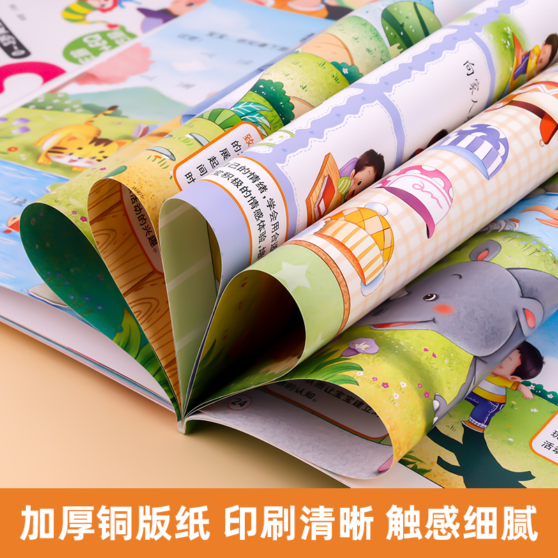 [醉染正版]宝宝益智全脑潜能开发早教书 幼儿启蒙左右脑认知书籍1-2-3-4岁儿童绘本一岁半到三两岁婴幼儿看的图书幼儿园高清大图