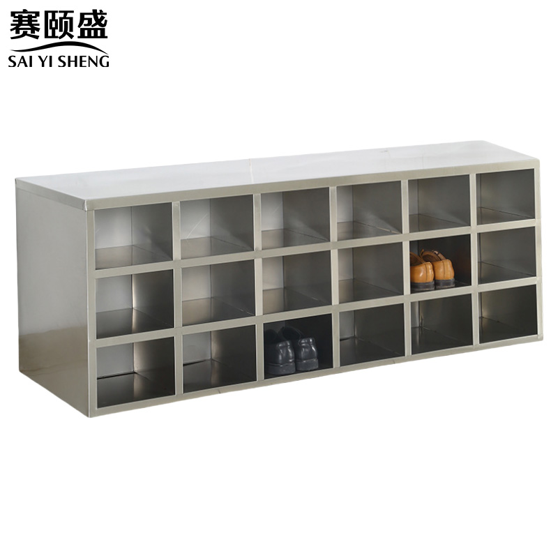 赛颐盛 不锈钢鞋柜18格 1800*300*600mm(304) 个高清大图