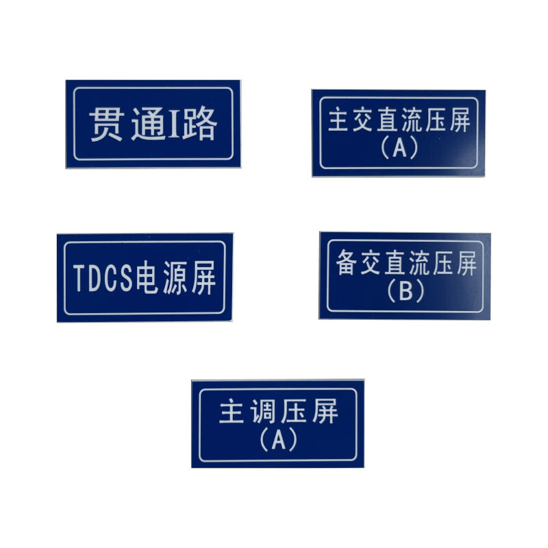 港广 电源屏及电子设备铭牌标识 30×15mm 塑料 1个高清大图