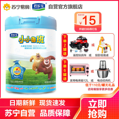 小小鲁班儿童成长配方奶粉800g