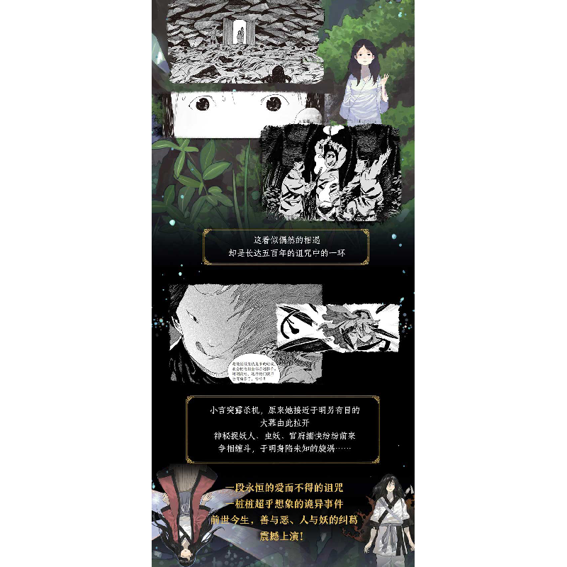 正版新书]萤窗异草(共3册)Golo9787559638076高清大图