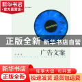 广告文案