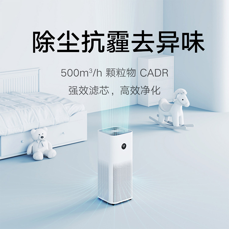 小米净化器4pro