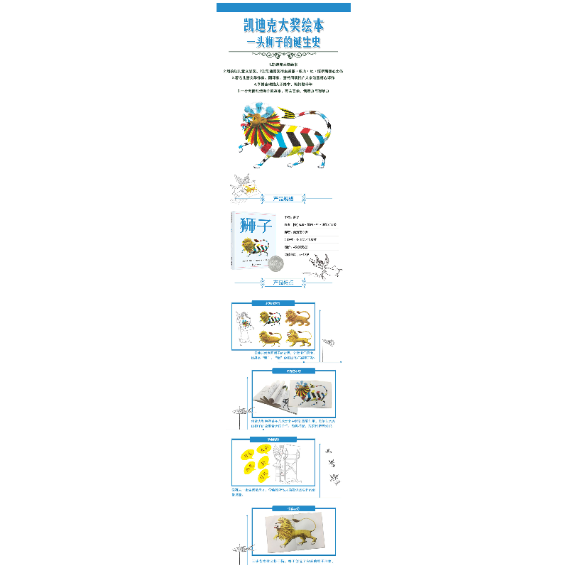 醉染图书狮子(精)9787551142922高清大图