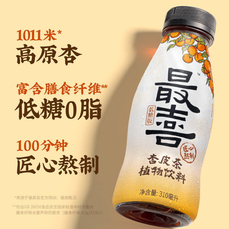 元气森林最喜杏皮茶植物饮料低糖无添加酸酸甜甜解辣解腻 310ml*15瓶装整箱高清大图
