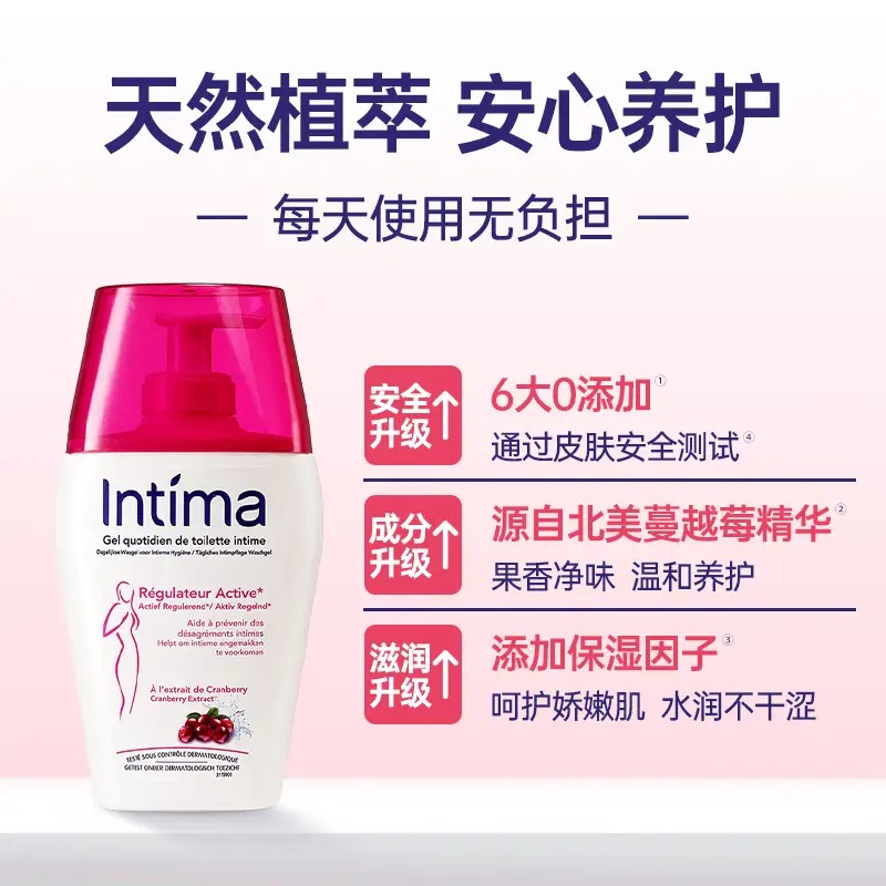茵缇玛蔓越莓女性护理液200ml高清大图