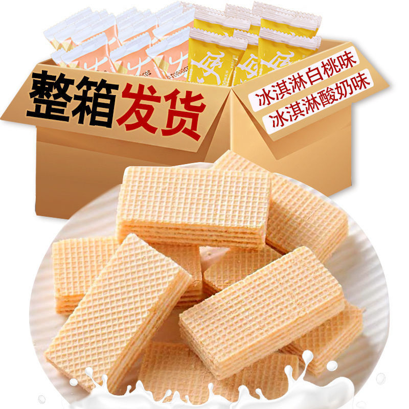 苏宁宜品豆乳味威化饼干早餐充饥夜宵小吃夹心休闲零食品独立包装苏宁宜品