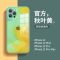 水彩玻璃苹果11/12pro/Max手机壳iPhonex全包xs/xr/7/8plus/se女 秋叶黄 苹果12 Min