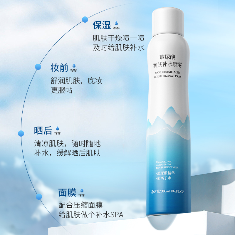 金妮雅玻尿酸补水喷雾300ml面部保湿妆前分子爽肤水高清大图
