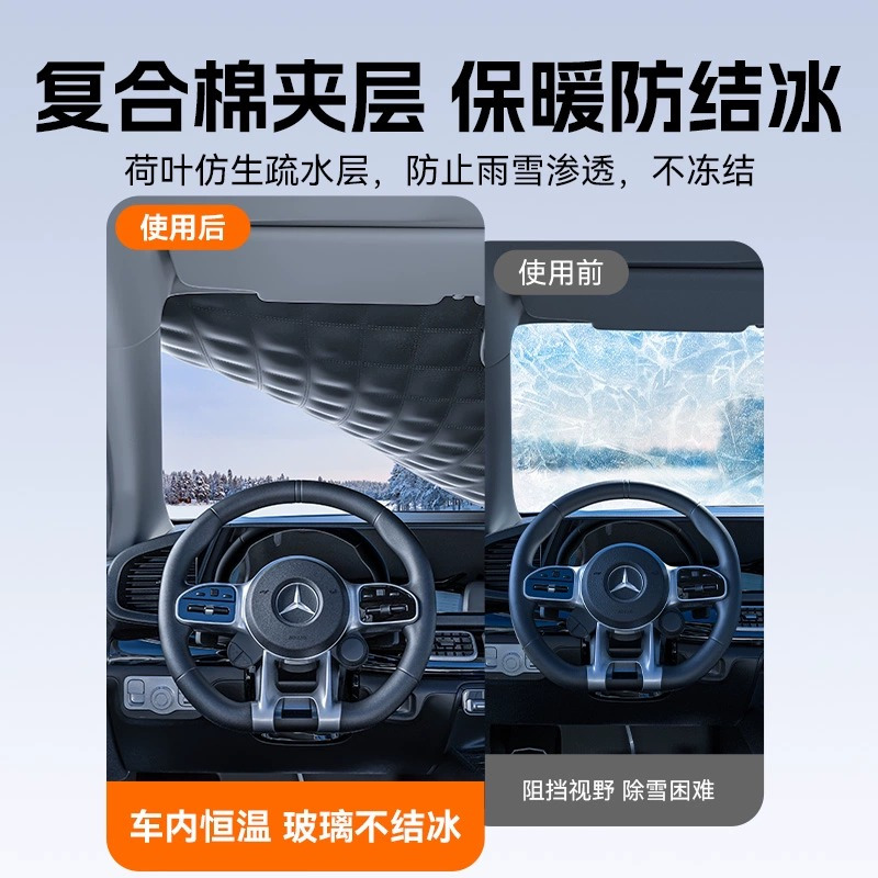 汽车前挡风玻璃防冻罩汽车遮雪挡防霜防雪罩车窗车罩冬季加厚车衣