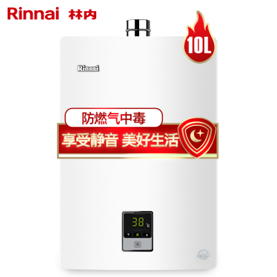 林内RUS-10QS01燃气热水器10升（天然气12T）(JSQ20-C01）