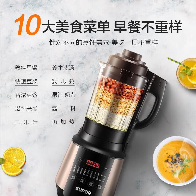 苏泊尔(SUPOR) 破壁机 1.75L多功能家用智能预约加热破壁料理机榨汁机豆浆机果汁机搅拌机辅食 SP503A高清大图