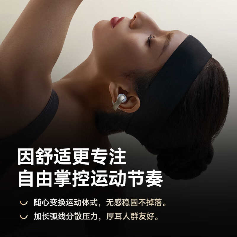 声阔 AeroClip(A3388)无线开放式运动跑步蓝牙耳机 耳夹式 (单位:个) 白色高清大图