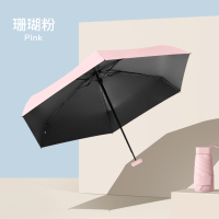 旭晴六折卡包伞迷你小巧便携黑胶防晒防紫外线晴雨两用口袋伞 珊瑚粉