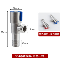 沐牌三角阀全铜冷热水家用三头通一进二双出304不锈钢止水阀门开关 304不锈钢款冷热一对
