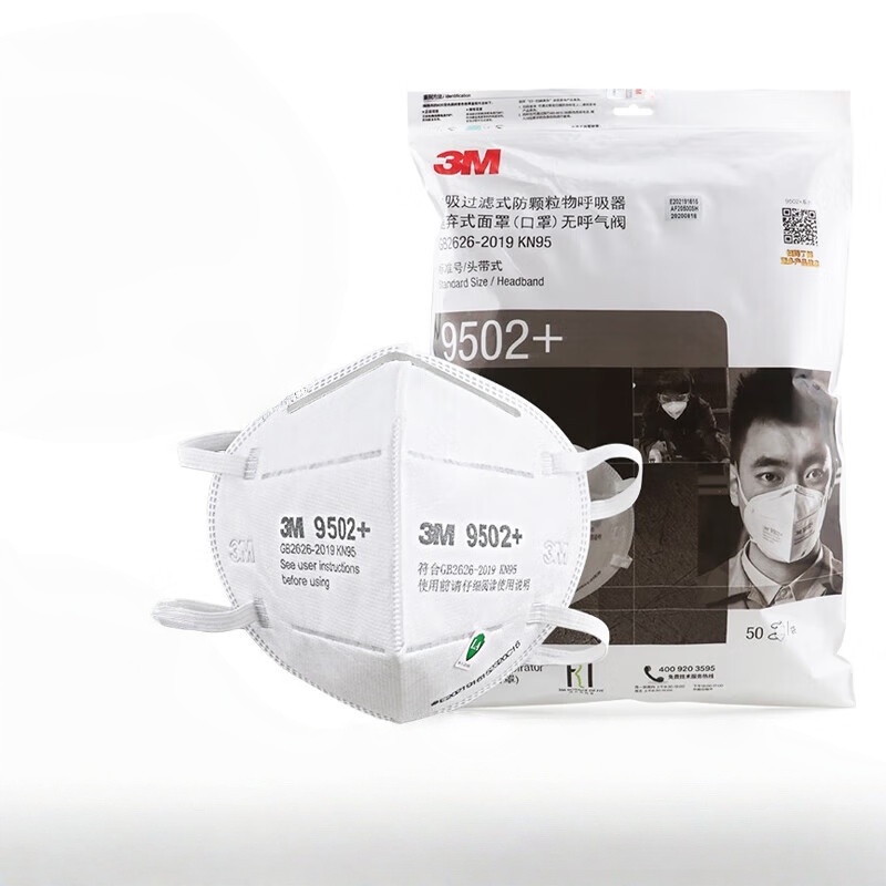 3M9502+ 过滤式防颗粒物口罩(头带式) 春运防护 环保装 50只/袋1袋